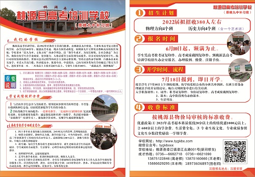 2022届招生简章
