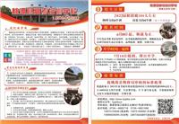 2022届招生简章